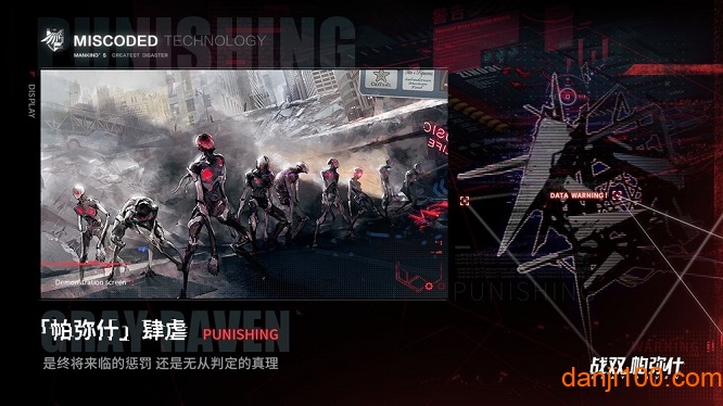 战双帕弥什微信qq登录版