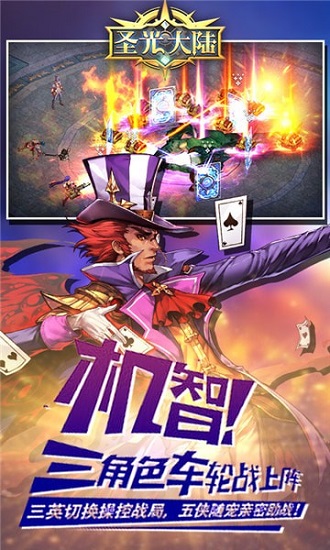 圣光大陆最新版