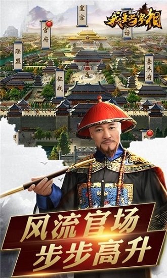 我要当宰相满v版公益服