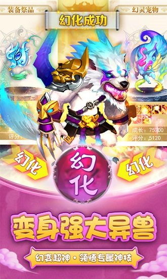 西游高爆版手机版