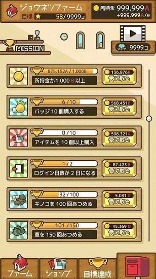 放置农场 放置农场中文版