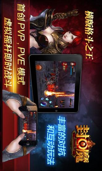 封魔游戏