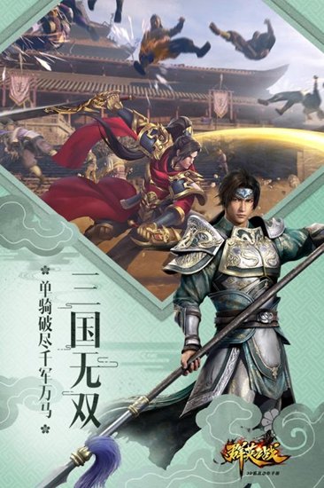 群英之战游戏