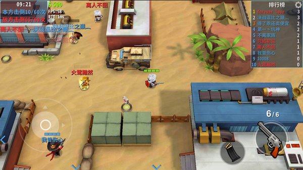 子弹军团安卓版