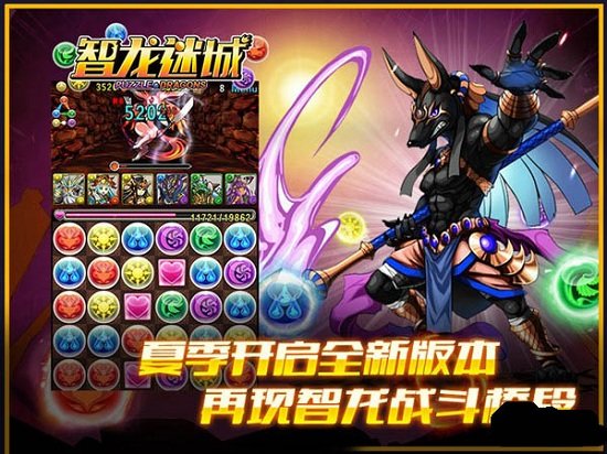 智龙迷城中文游戏