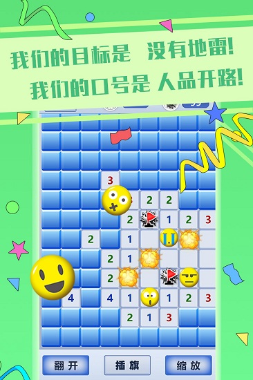 超级排雷兵九游版手游