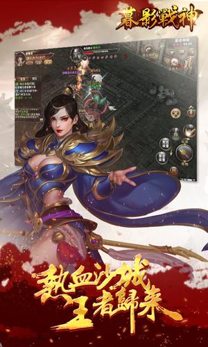 暮影战神无限元宝版