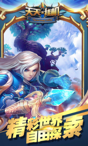 天天来挂机bt手游