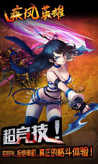 疾风英雄公益服变态版