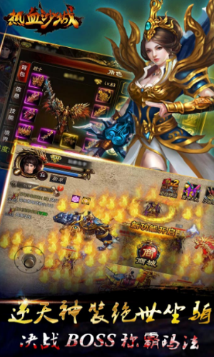 热血沙城华为客户端