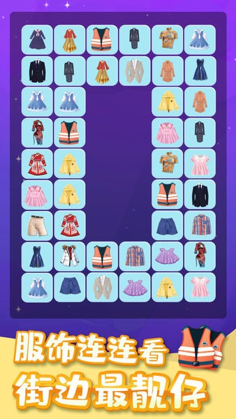 连连看我特牛小游戏