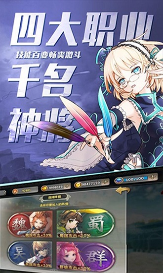 百万战姬无限元宝满v版