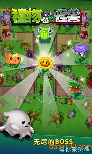 植物大战怪兽无限购买