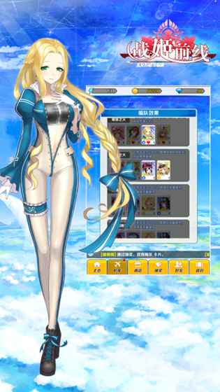 战姬前线无限金币