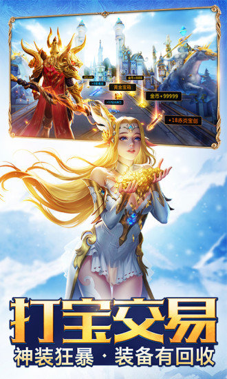 创世纪元手机版