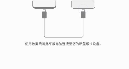 S换机助手下载app