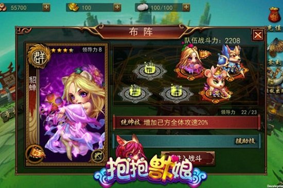 抱抱兽娘手机版