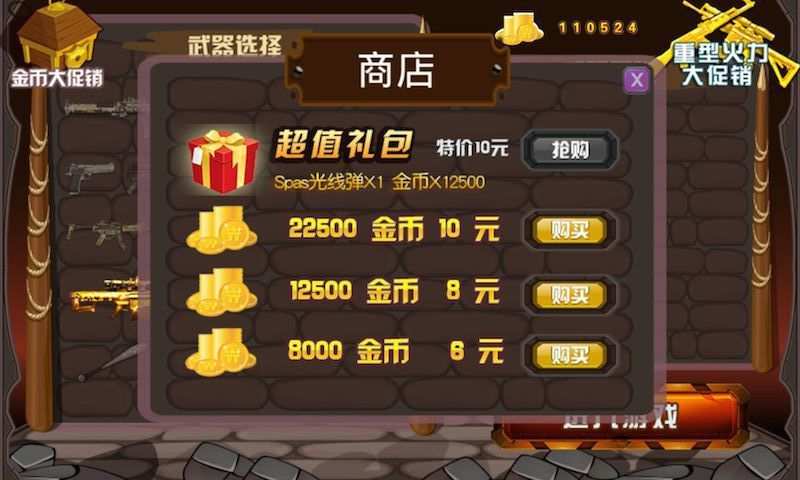 火柴人大乱斗手机版(特惠版)