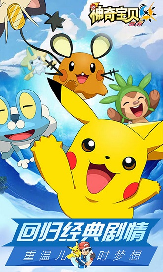 神奇宝贝日月bt变态版