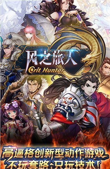 风之旅人单机版