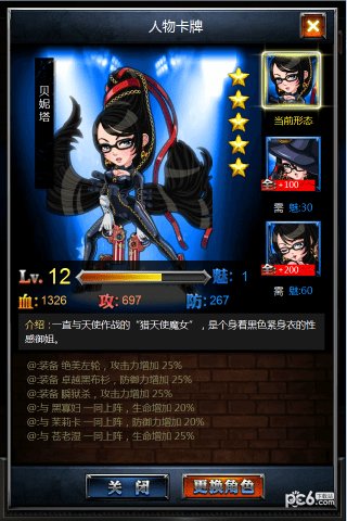 正义联盟ol官方版