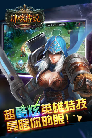 冰与火传说游戏