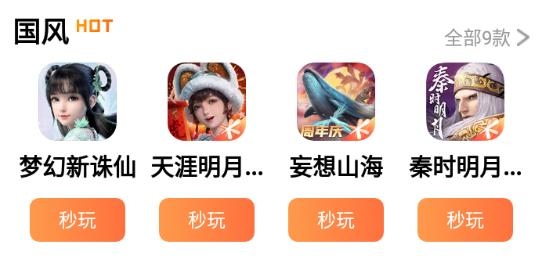 腾讯先锋云游戏app官方版(原腾讯先游)