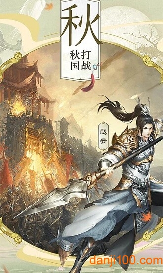 三十六计谋三国江山手游