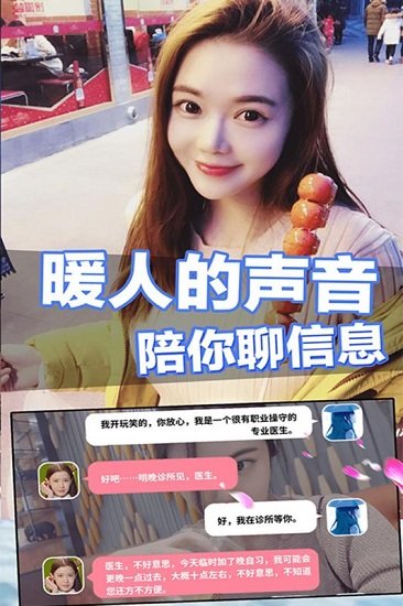 恋爱进行时手机版