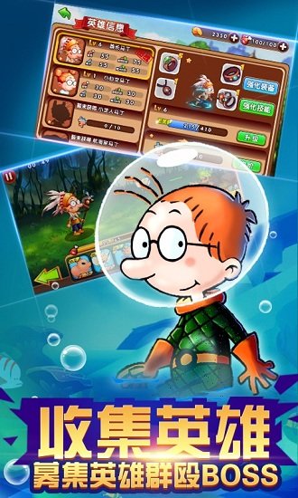 百变马丁之英雄无敌最新