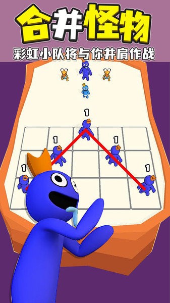 彩虹朋友合并怪物手机版