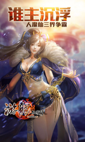 游龙仙侠传手游