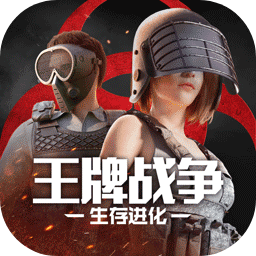 王牌战争文明重启vivo渠道服