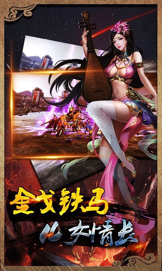 虎啸三国手机版