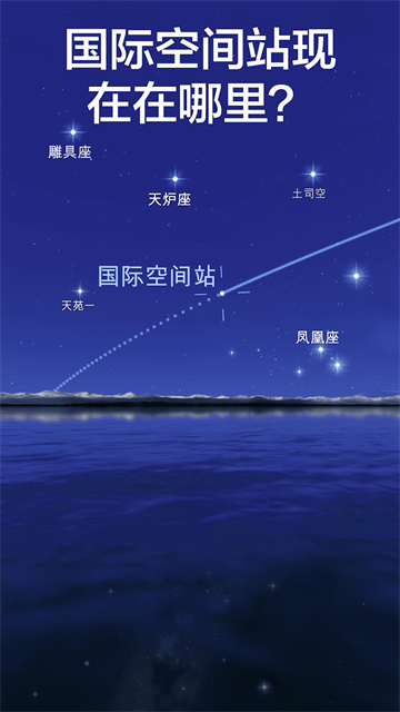 漫步星空2