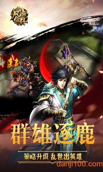 风驰幽林果盘游戏