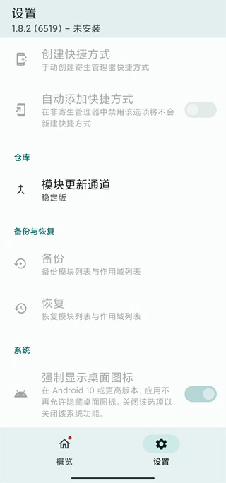 lsposed zygisk版最新版