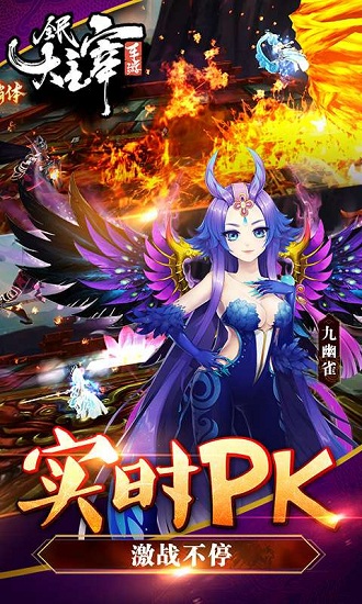 全民大主宰手游