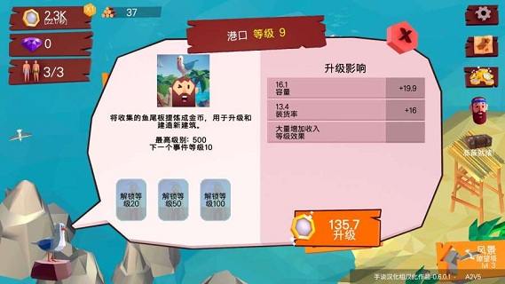 热带帝国汉化版