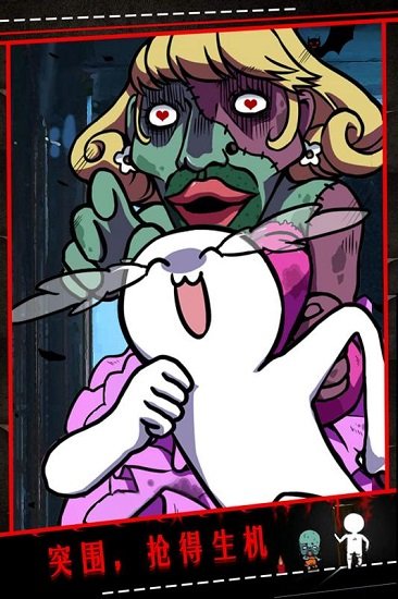 僵尸小姐请放过我游戏