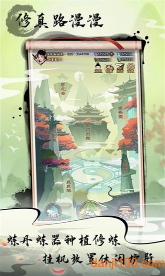 掌门修仙记测试服