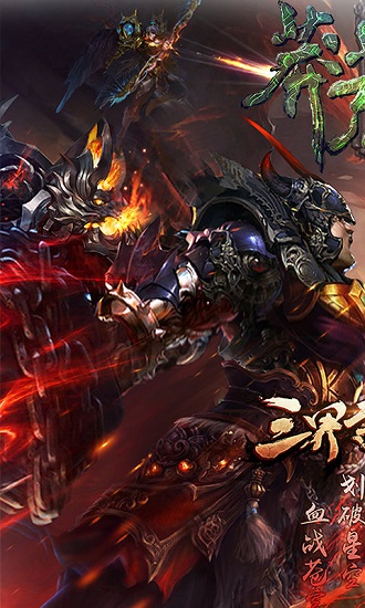 莽荒生死劫手游