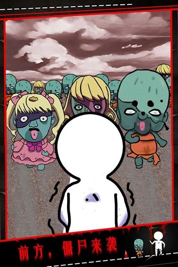 僵尸小姐请放过我游戏