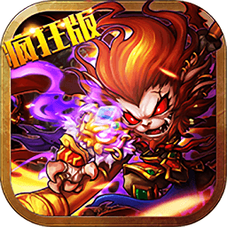 我欲齐天无限元宝满v版