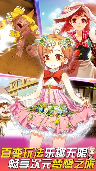 美少女梦工厂手游