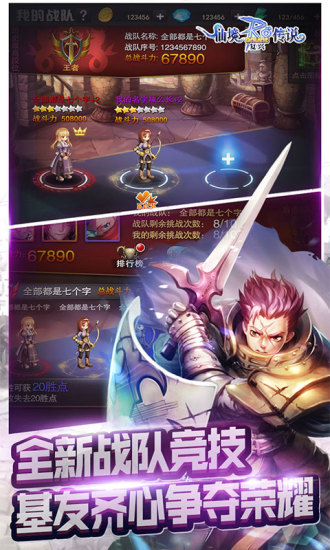 仙境传说正版游戏