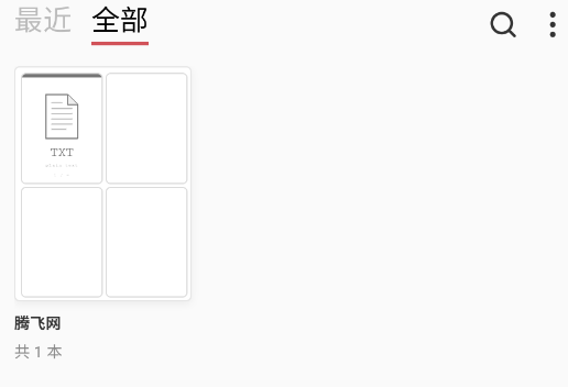 GoRead阅读器app手机版