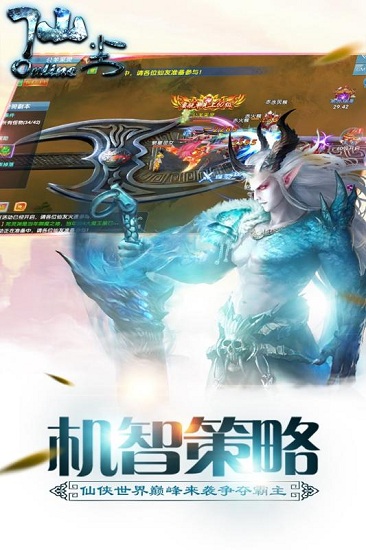 仙尘online百度最新版