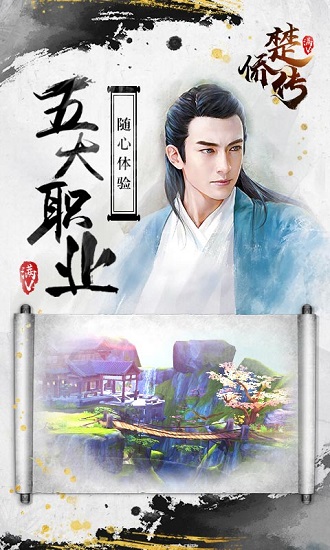 楚侨传bt变态版