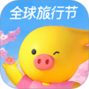 飞猪旅行官方版
